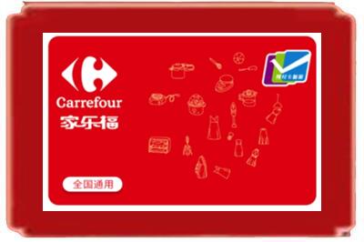威海烟酒回收家乐福超市卡.jpg